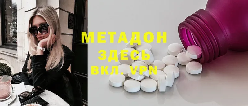 Метадон methadone  купить закладку  Старая Русса 